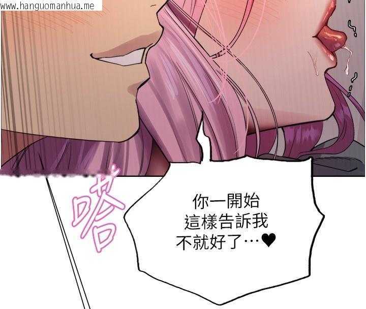 韩国漫画色轮眼韩漫_色轮眼-第2季-第70话-在禁欲之前尽情享受在线免费阅读-韩国漫画-第129张图片