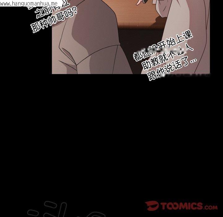 韩国漫画幸福来得太突然韩漫_幸福来得太突然-第20话在线免费阅读-韩国漫画-第102张图片