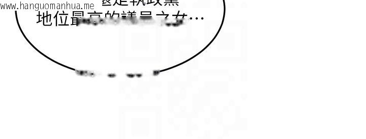 韩国漫画公务员的桃色副业韩漫_公务员的桃色副业-第14话-先用约炮逃避现实在线免费阅读-韩国漫画-第60张图片