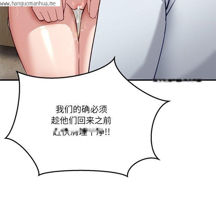韩国漫画当狗不丢人韩漫_当狗不丢人-第4话在线免费阅读-韩国漫画-第134张图片