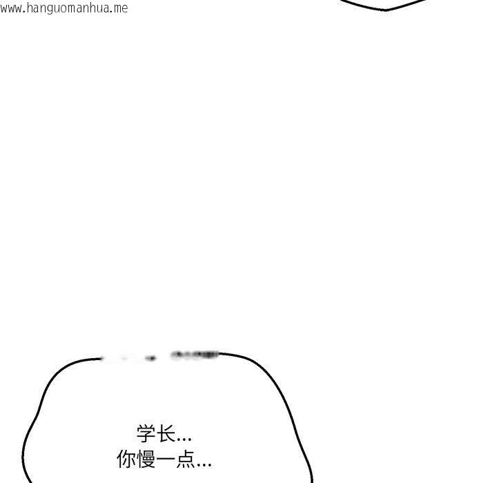 韩国漫画当狗不丢人韩漫_当狗不丢人-第4话在线免费阅读-韩国漫画-第34张图片