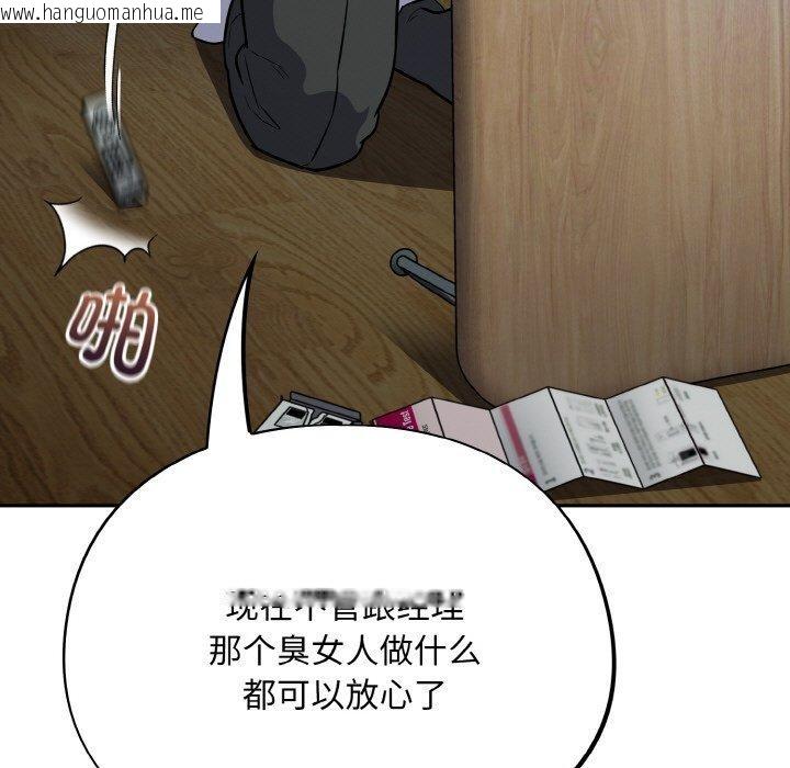 韩国漫画傻瓜病毒韩漫_傻瓜病毒-第18话在线免费阅读-韩国漫画-第107张图片