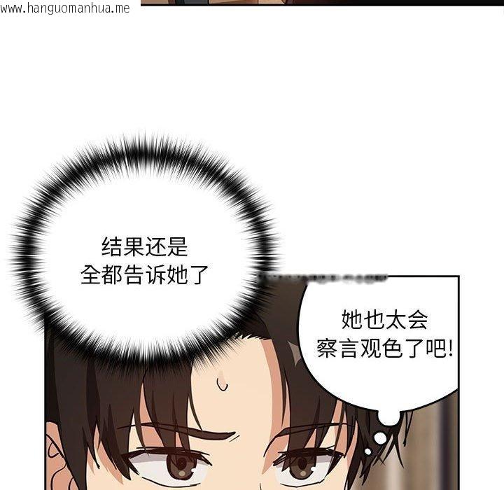 韩国漫画下班后的例行恋爱韩漫_下班后的例行恋爱-第53话在线免费阅读-韩国漫画-第35张图片