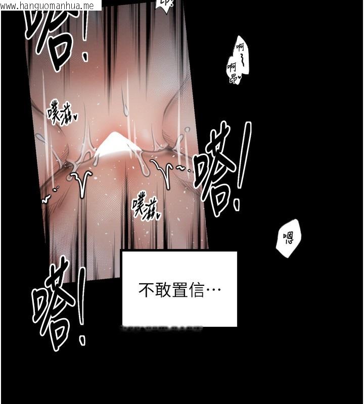韩国漫画最强家丁韩漫_最强家丁-第34话-我淫荡的肉体属于夫君!在线免费阅读-韩国漫画-第85张图片