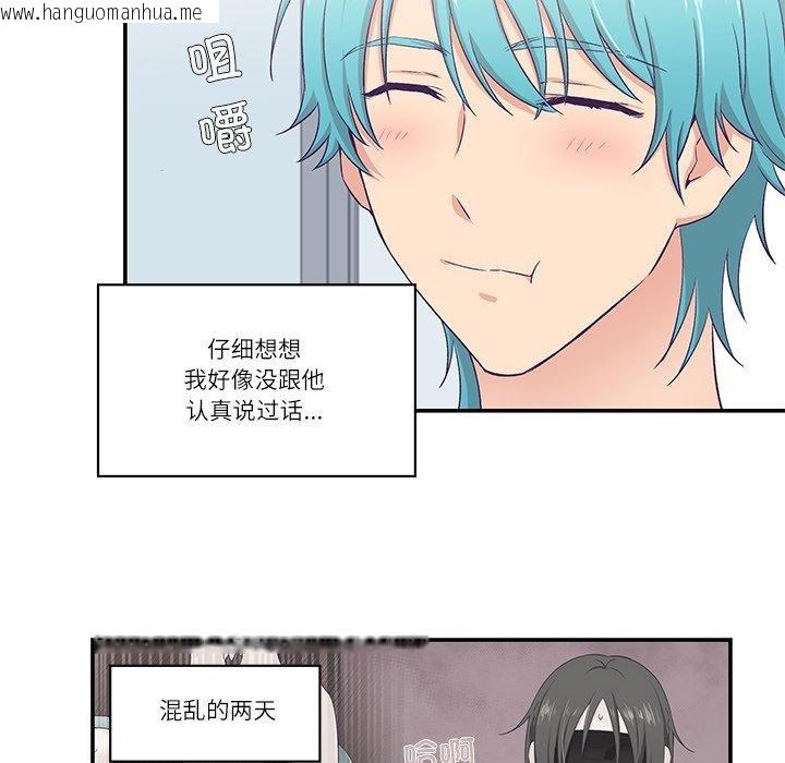 韩国漫画柔软的爱人韩漫_柔软的爱人-第5话在线免费阅读-韩国漫画-第23张图片