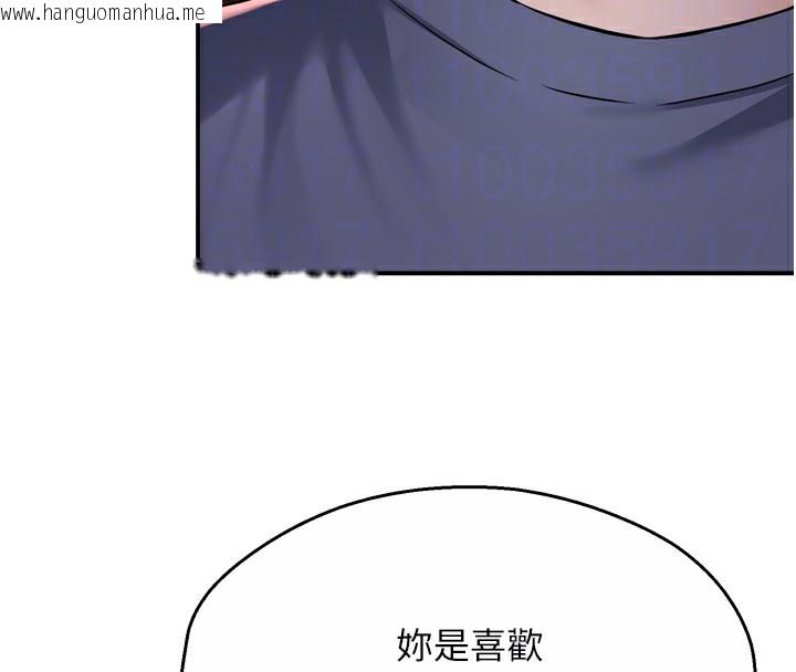 韩国漫画痒乐多阿姨韩漫_痒乐多阿姨-第58话-先生，想订购痒乐多吗?在线免费阅读-韩国漫画-第36张图片