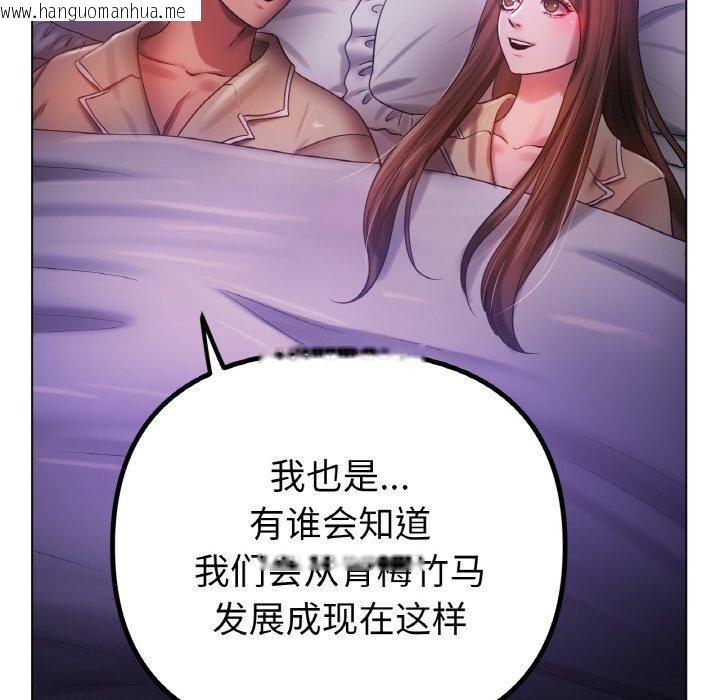 韩国漫画冰上之爱/冰上恋人韩漫_冰上之爱/冰上恋人-第70话在线免费阅读-韩国漫画-第169张图片