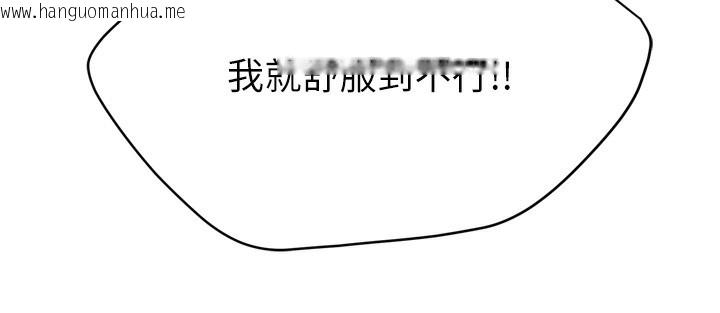 韩国漫画痒乐多阿姨韩漫_痒乐多阿姨-第58话-先生，想订购痒乐多吗?在线免费阅读-韩国漫画-第63张图片