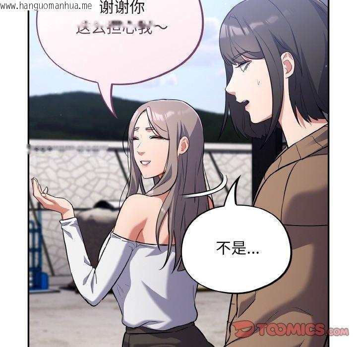 韩国漫画傻瓜病毒韩漫_傻瓜病毒-第18话在线免费阅读-韩国漫画-第66张图片
