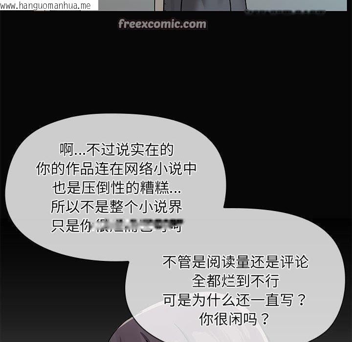 韩国漫画共享男友/出租男友韩漫_共享男友/出租男友-第30话在线免费阅读-韩国漫画-第30张图片