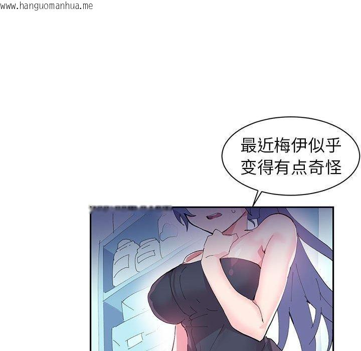 韩国漫画虚拟仙境韩漫_虚拟仙境-第9话在线免费阅读-韩国漫画-第18张图片
