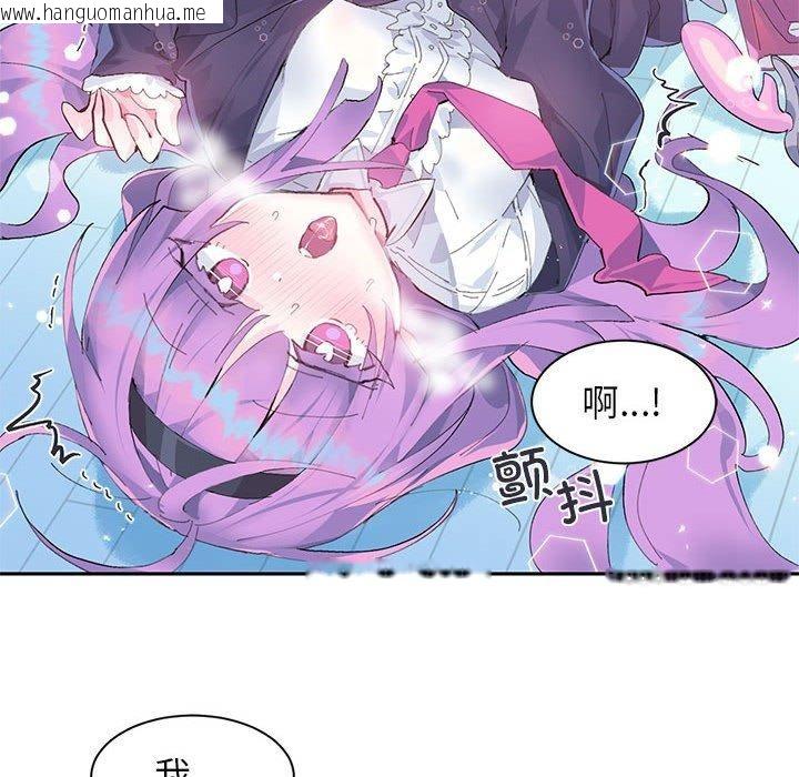 韩国漫画虚拟仙境韩漫_虚拟仙境-第9话在线免费阅读-韩国漫画-第72张图片