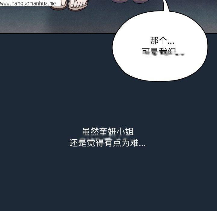 韩国漫画请把女儿交给我/老大!-请把女儿交给我!韩漫_请把女儿交给我/老大!-请把女儿交给我!-第72话在线免费阅读-韩国漫画-第109张图片