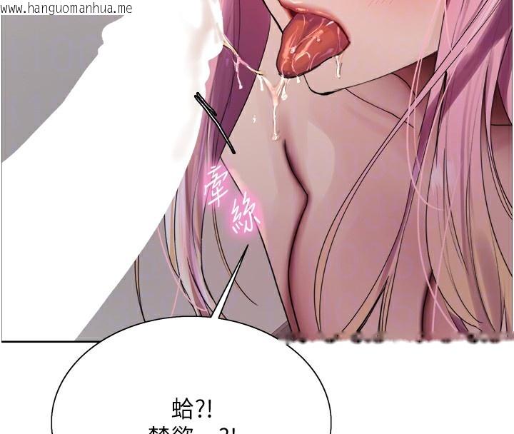 韩国漫画色轮眼韩漫_色轮眼-第2季-第70话-在禁欲之前尽情享受在线免费阅读-韩国漫画-第97张图片