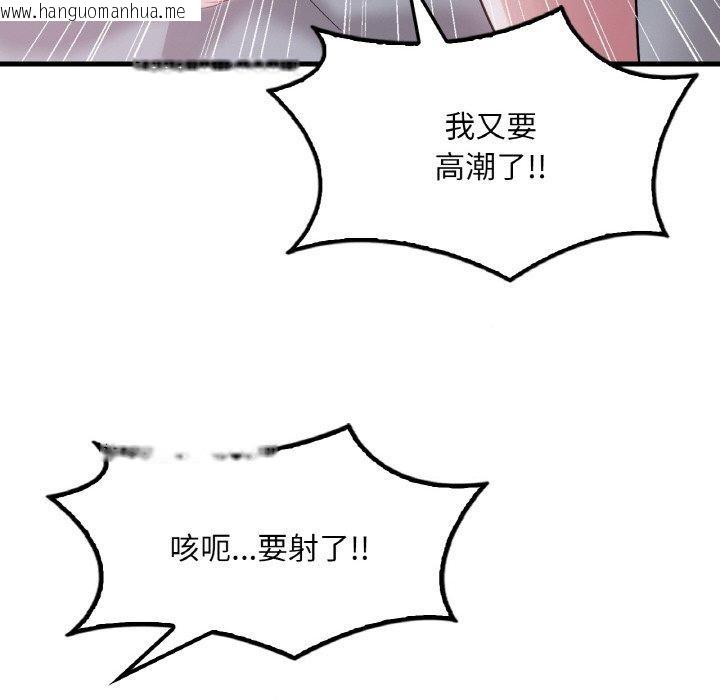 韩国漫画想要拥有她/渴望占有她韩漫_想要拥有她/渴望占有她-第61话在线免费阅读-韩国漫画-第116张图片