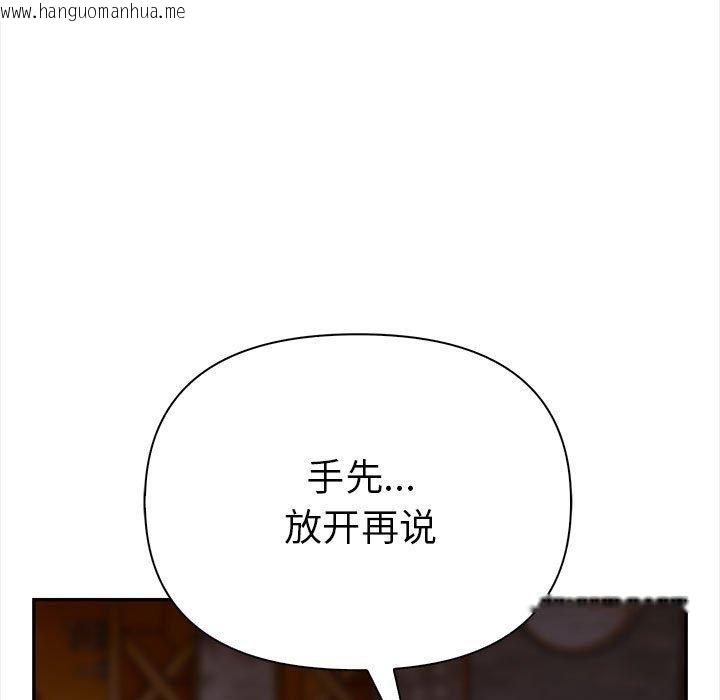 韩国漫画其实我很喜欢你韩漫_其实我很喜欢你-第47话在线免费阅读-韩国漫画-第113张图片