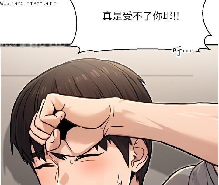 韩国漫画公务员的桃色副业韩漫_公务员的桃色副业-第14话-先用约炮逃避现实在线免费阅读-韩国漫画-第4张图片