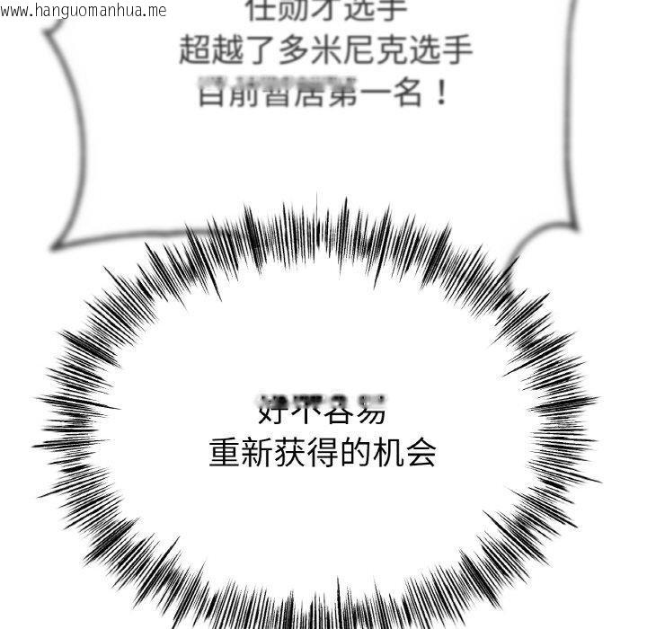 韩国漫画冰上之爱/冰上恋人韩漫_冰上之爱/冰上恋人-第70话在线免费阅读-韩国漫画-第94张图片