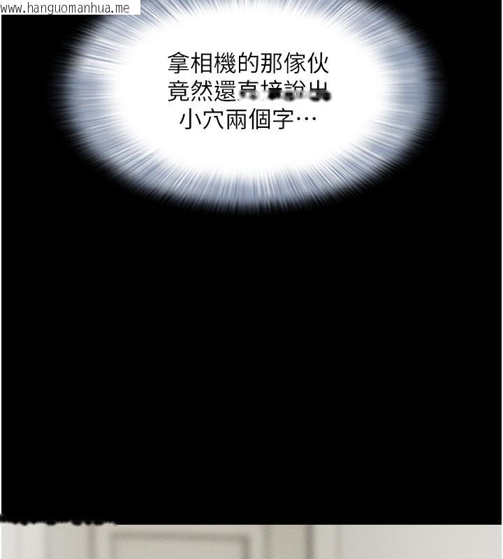 韩国漫画韶恩韩漫_韶恩-第46话-被当母狗对待的韶恩在线免费阅读-韩国漫画-第6张图片