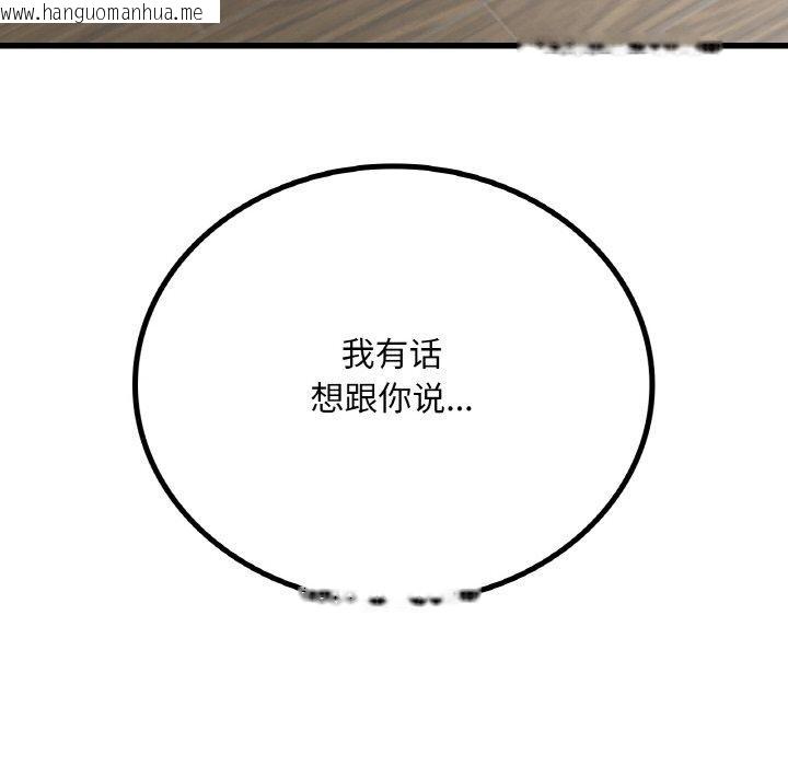 韩国漫画想要拥有她/渴望占有她韩漫_想要拥有她/渴望占有她-第61话在线免费阅读-韩国漫画-第153张图片