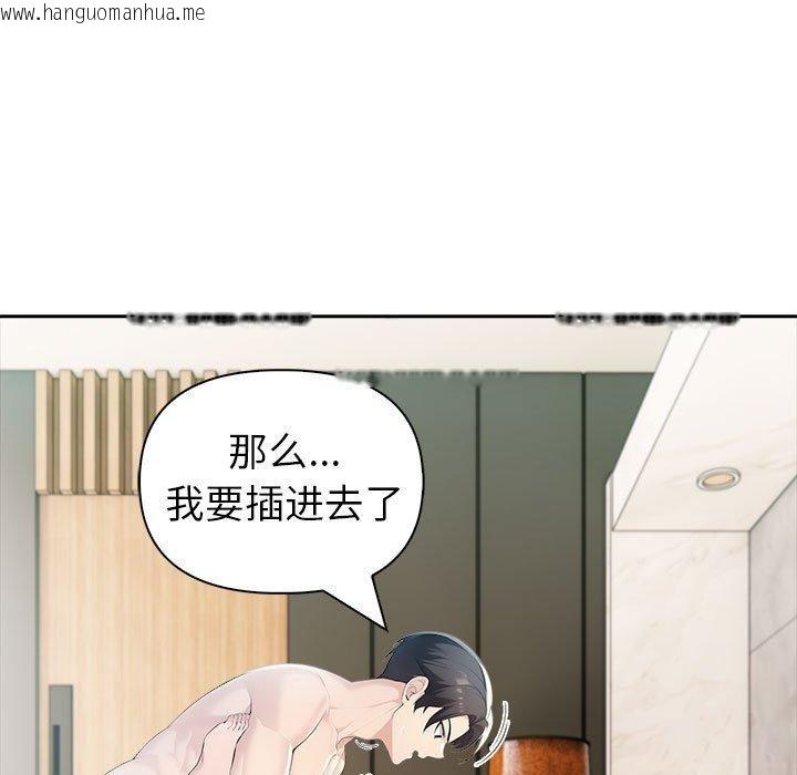 韩国漫画夫妇游戏韩漫_夫妇游戏-第24话在线免费阅读-韩国漫画-第45张图片