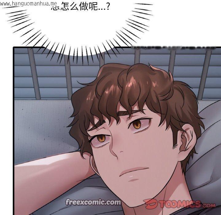 韩国漫画想要拥有她/渴望占有她韩漫_想要拥有她/渴望占有她-第61话在线免费阅读-韩国漫画-第84张图片