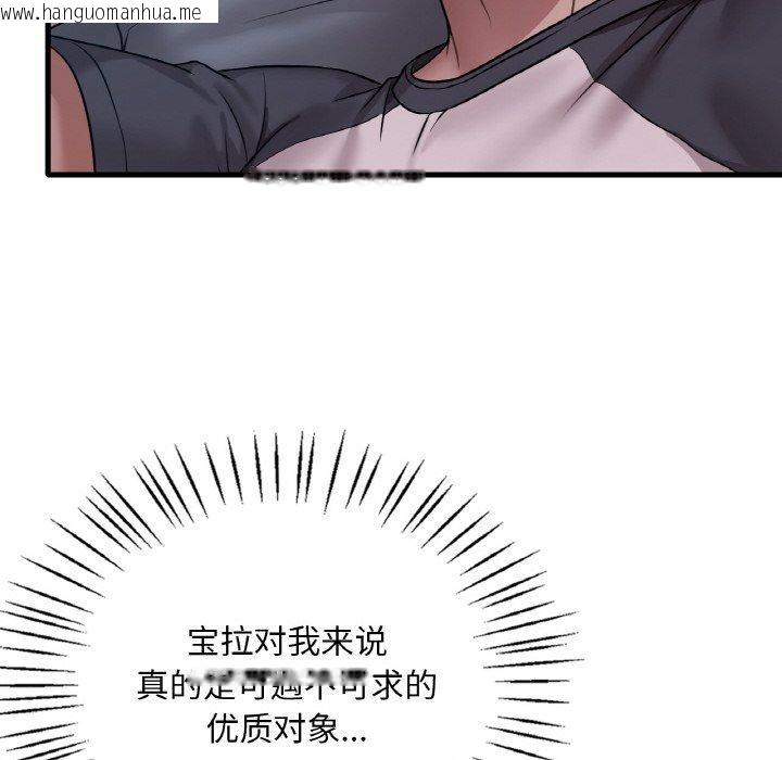 韩国漫画想要拥有她/渴望占有她韩漫_想要拥有她/渴望占有她-第61话在线免费阅读-韩国漫画-第85张图片