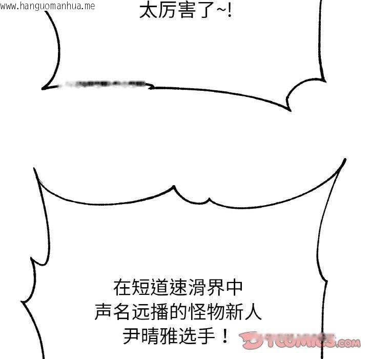 韩国漫画冰上之爱/冰上恋人韩漫_冰上之爱/冰上恋人-第70话在线免费阅读-韩国漫画-第66张图片
