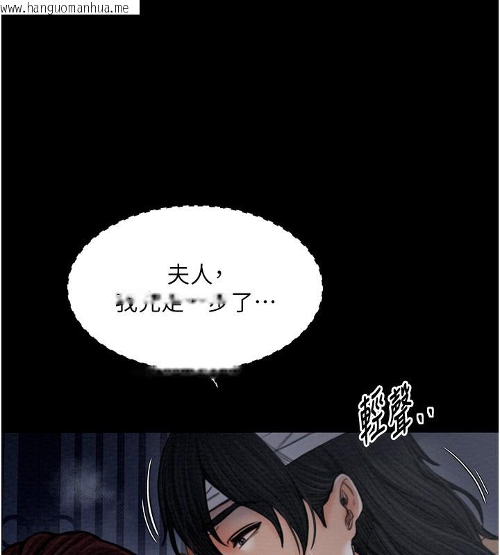 韩国漫画最强家丁韩漫_最强家丁-第34话-我淫荡的肉体属于夫君!在线免费阅读-韩国漫画-第9张图片