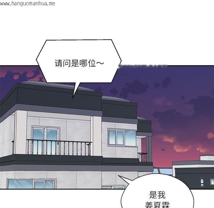 韩国漫画我的傻瓜男友韩漫_我的傻瓜男友-第8话在线免费阅读-韩国漫画-第37张图片