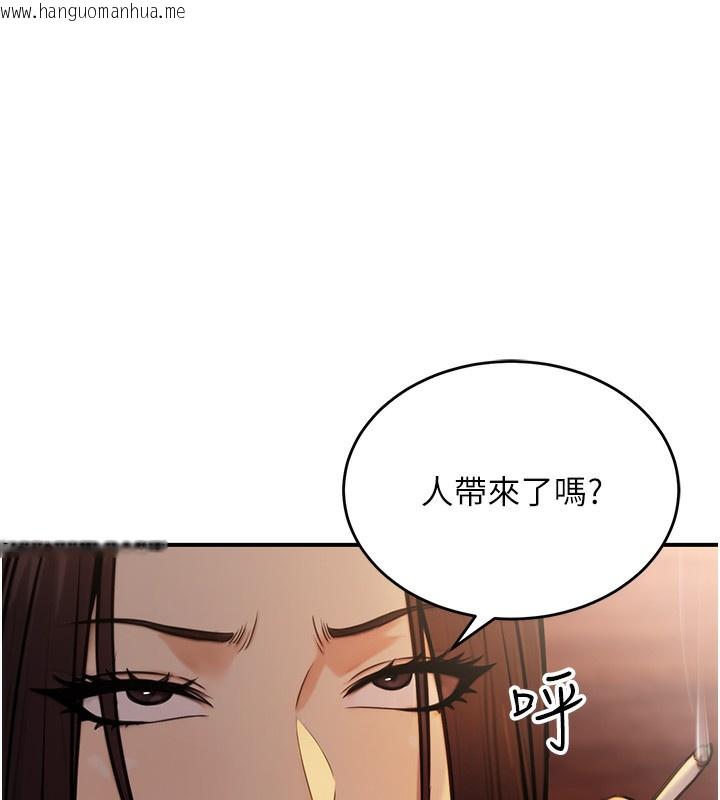 韩国漫画公务员的桃色副业韩漫_公务员的桃色副业-第14话-先用约炮逃避现实在线免费阅读-韩国漫画-第107张图片