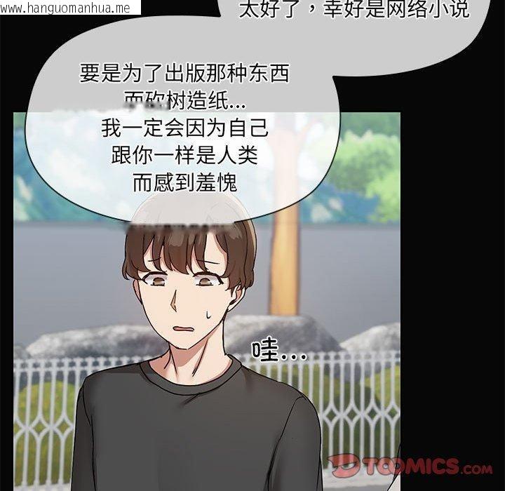 韩国漫画共享男友/出租男友韩漫_共享男友/出租男友-第30话在线免费阅读-韩国漫画-第27张图片