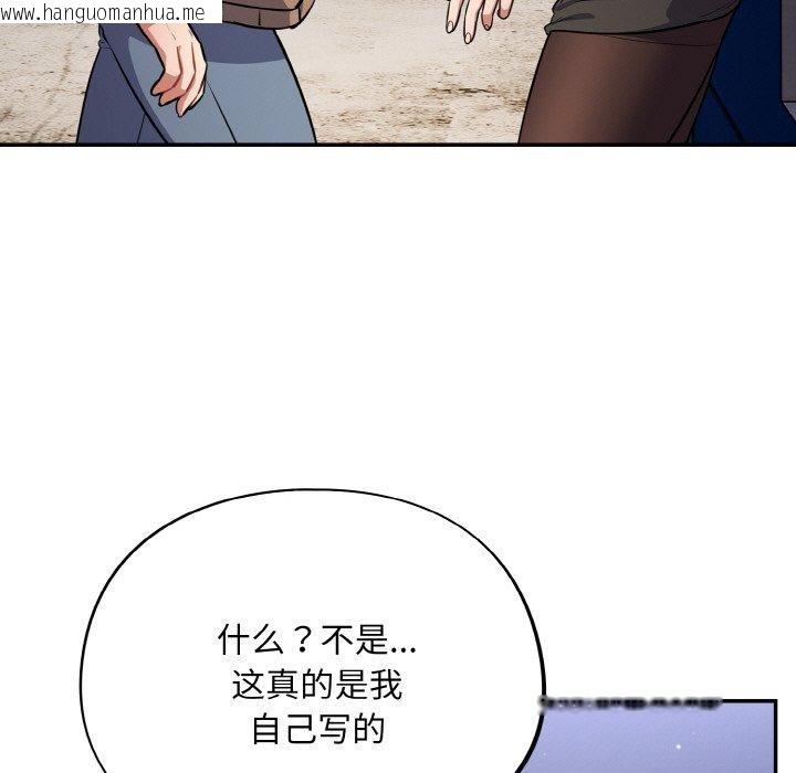 韩国漫画傻瓜病毒韩漫_傻瓜病毒-第18话在线免费阅读-韩国漫画-第25张图片