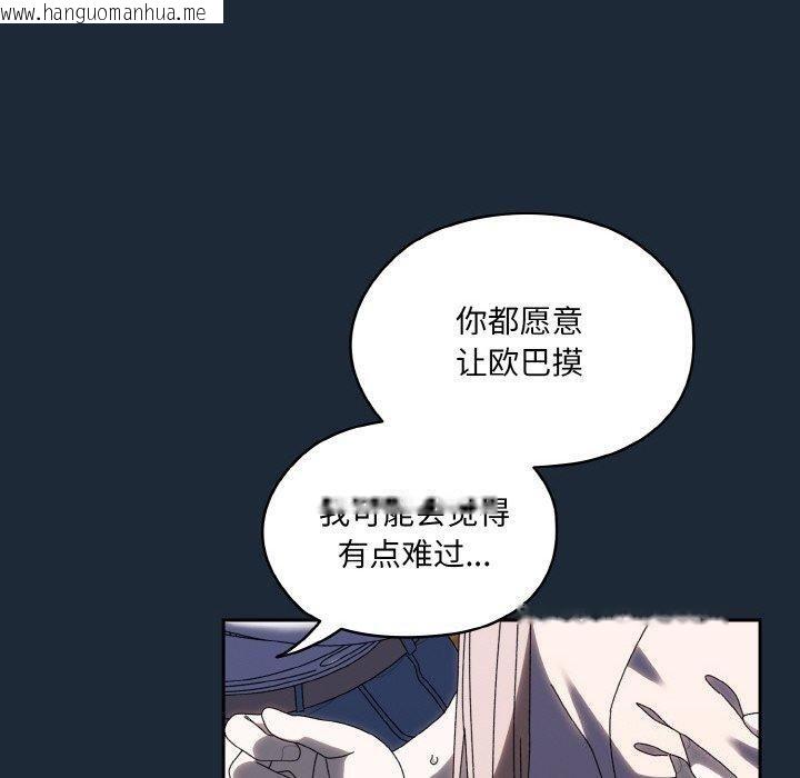 韩国漫画请把女儿交给我/老大!-请把女儿交给我!韩漫_请把女儿交给我/老大!-请把女儿交给我!-第72话在线免费阅读-韩国漫画-第110张图片