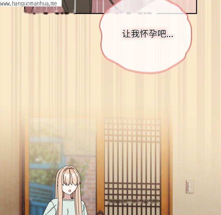 韩国漫画请把女儿交给我/老大!-请把女儿交给我!韩漫_请把女儿交给我/老大!-请把女儿交给我!-第72话在线免费阅读-韩国漫画-第22张图片