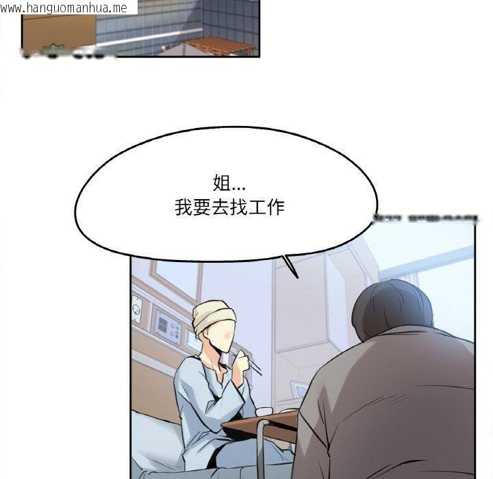 韩国漫画爸爸也疯狂韩漫_爸爸也疯狂-第6话在线免费阅读-韩国漫画-第64张图片