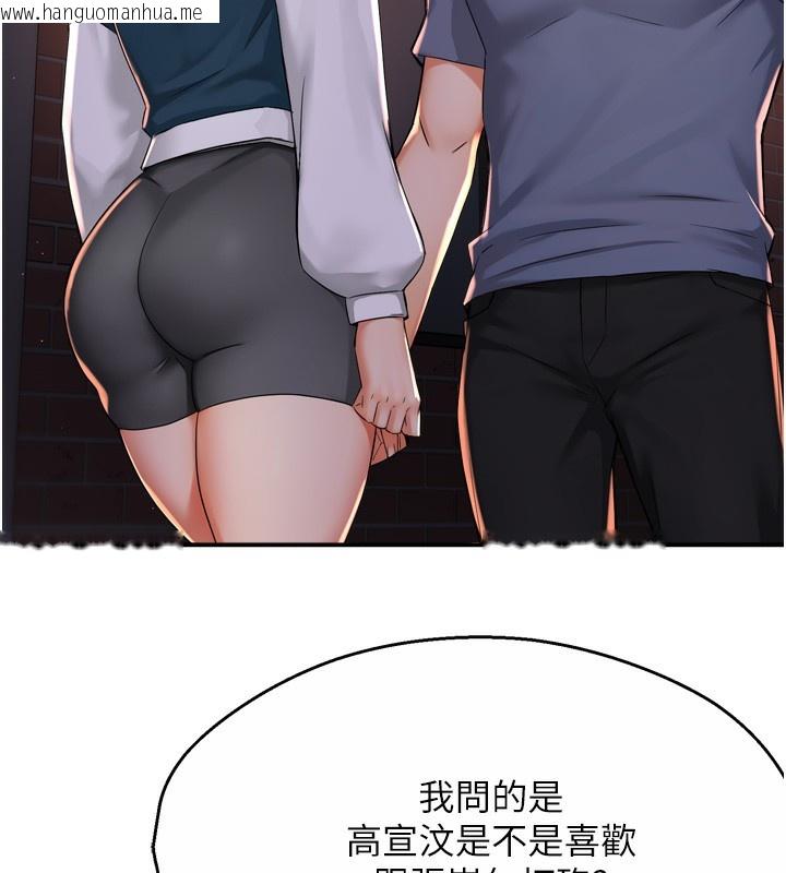 韩国漫画痒乐多阿姨韩漫_痒乐多阿姨-第58话-先生，想订购痒乐多吗?在线免费阅读-韩国漫画-第42张图片