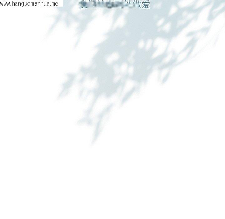 韩国漫画请把女儿交给我/老大!-请把女儿交给我!韩漫_请把女儿交给我/老大!-请把女儿交给我!-第72话在线免费阅读-韩国漫画-第96张图片