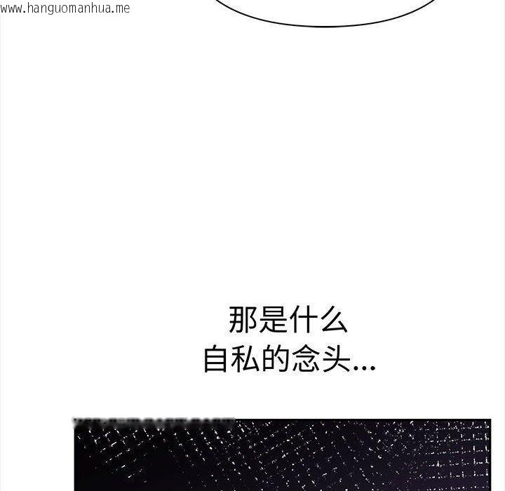 韩国漫画其实我很喜欢你韩漫_其实我很喜欢你-第47话在线免费阅读-韩国漫画-第71张图片