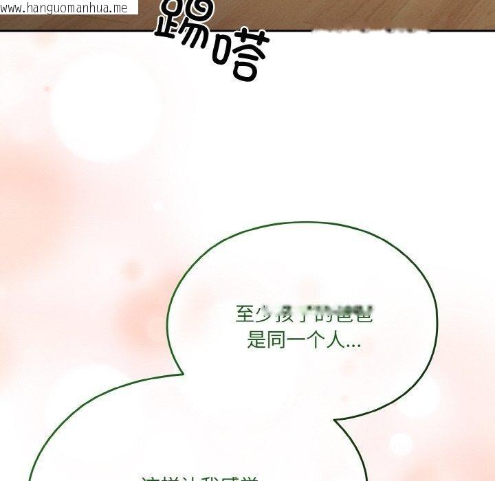 韩国漫画请把女儿交给我/老大!-请把女儿交给我!韩漫_请把女儿交给我/老大!-请把女儿交给我!-第72话在线免费阅读-韩国漫画-第33张图片