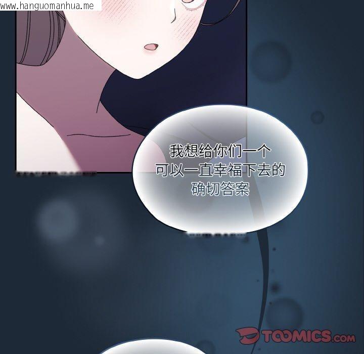 韩国漫画请把女儿交给我/老大!-请把女儿交给我!韩漫_请把女儿交给我/老大!-请把女儿交给我!-第72话在线免费阅读-韩国漫画-第129张图片