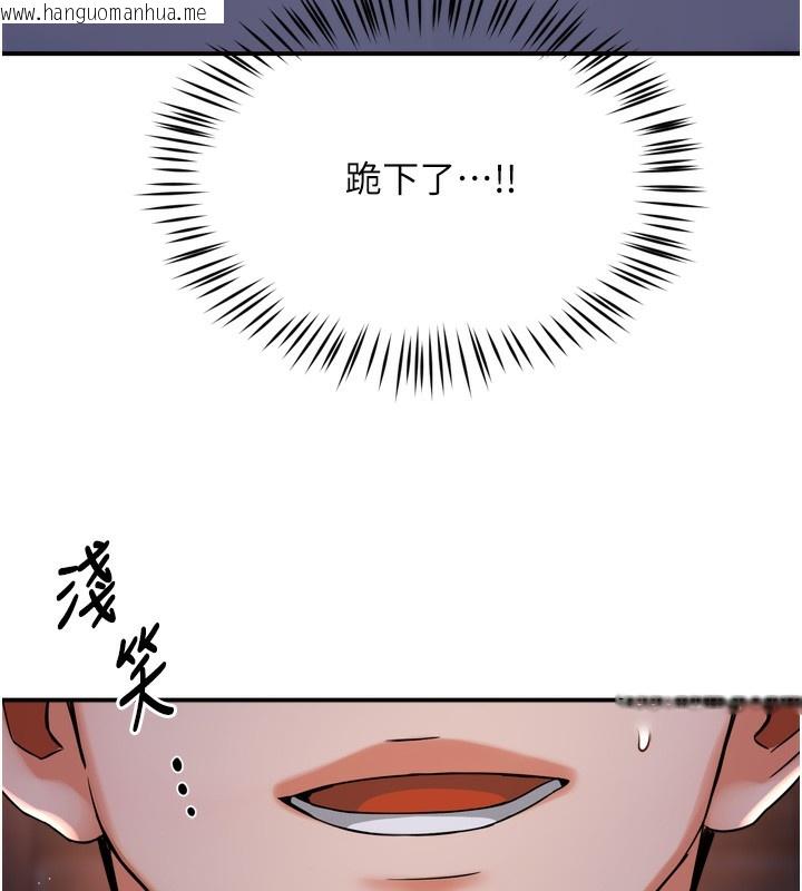 韩国漫画痒乐多阿姨韩漫_痒乐多阿姨-第58话-先生，想订购痒乐多吗?在线免费阅读-韩国漫画-第7张图片
