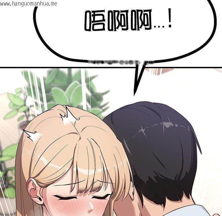 韩国漫画当狗不丢人韩漫_当狗不丢人-第4话在线免费阅读-韩国漫画-第91张图片