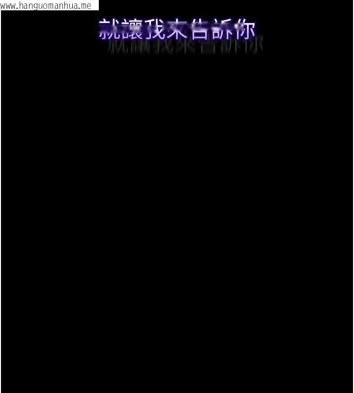 韩国漫画堕落物语2韩漫_堕落物语2-第1话-分享荒淫事迹的同学会在线免费阅读-韩国漫画-第202张图片