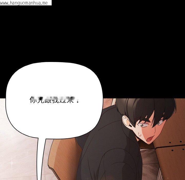 韩国漫画幸福来得太突然韩漫_幸福来得太突然-第20话在线免费阅读-韩国漫画-第104张图片