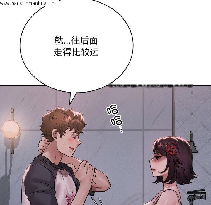 韩国漫画想要拥有她/渴望占有她韩漫_想要拥有她/渴望占有她-第61话在线免费阅读-韩国漫画-第72张图片