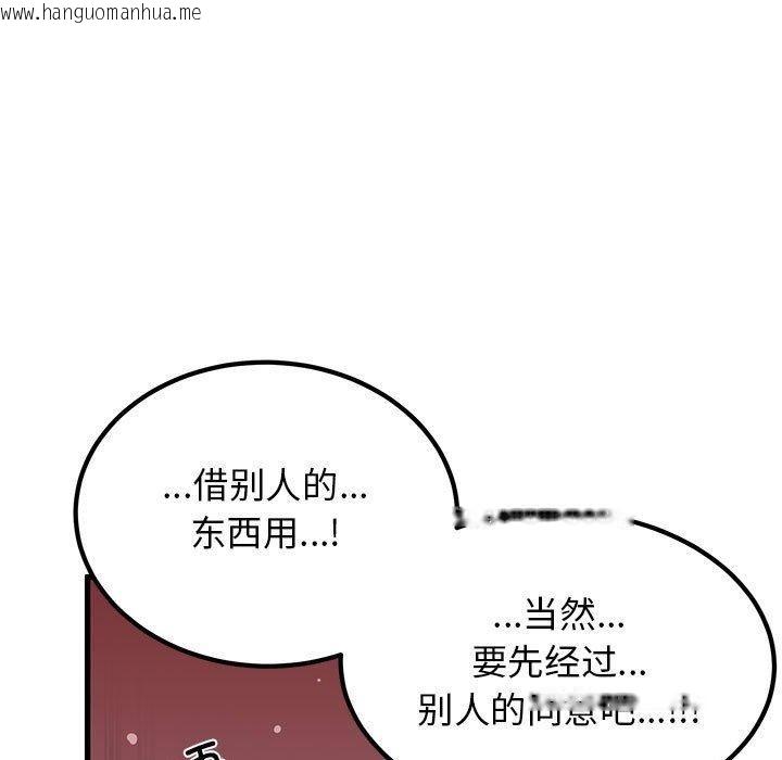 韩国漫画发小碰不得/强制催眠韩漫_发小碰不得/强制催眠-第65话在线免费阅读-韩国漫画-第15张图片