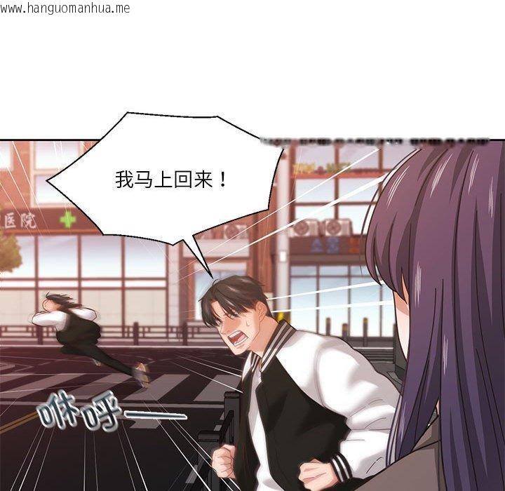 韩国漫画我的傻瓜男友韩漫_我的傻瓜男友-第8话在线免费阅读-韩国漫画-第28张图片