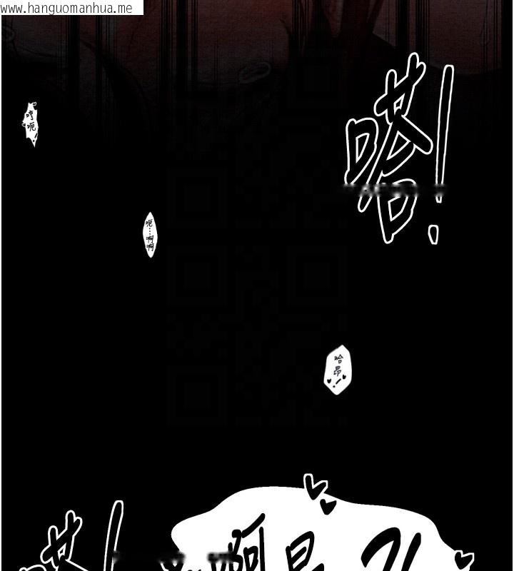韩国漫画最强家丁韩漫_最强家丁-第34话-我淫荡的肉体属于夫君!在线免费阅读-韩国漫画-第127张图片