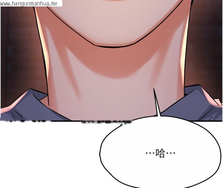 韩国漫画痒乐多阿姨韩漫_痒乐多阿姨-第58话-先生，想订购痒乐多吗?在线免费阅读-韩国漫画-第8张图片